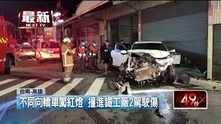 車禍頻傳！ 台南2車闖紅燈對撞　高雄小客車自撞險翻