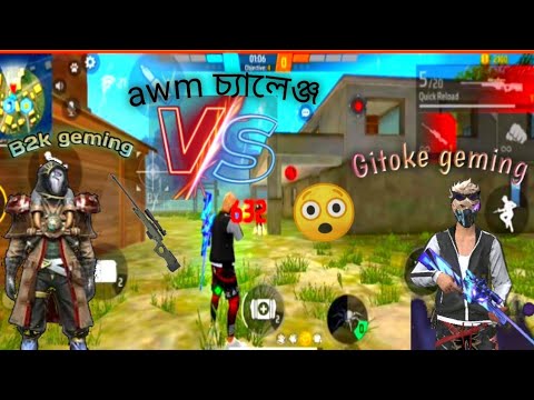 B2k geming vs gitoke geming awm চ্যালেঞ্জ Free fire funny video #funnyvideo #ajjubhaiandsoa #foryou