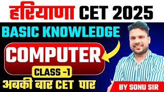 Basic knowledge of Computer class 1 // for CET // #cet2025 #cetexam #trending