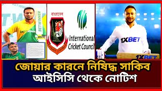 সাকিব আল হাসানকে নিয়ে আবারও সমালোচনা ।জোয়ার বিজ্ঞাপনের সাকিব আল হাসান।
