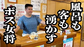 銭湯を盛り上げるために、勝手に混浴タイムを始める番台の女将【ジェラードン】