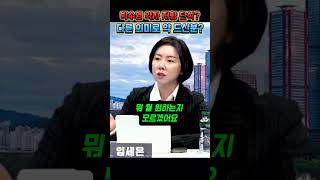 박수영의 약자 단식? 다른 의미 약 드신분 같은데 #백운기 #임세은 #박수영 #약자