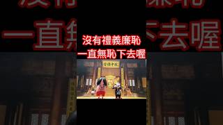 揭秘為何要去中化，大罷免大失敗 #搞笑 #賴清德 #熱門 #小草 #青鳥 #柯文哲 #國民黨 #民進黨 #民眾黨 #黃國昌 #館長 #大罷免