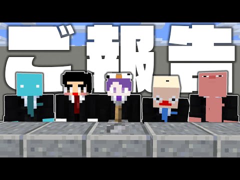 ゆーま【仮】から大切なお知らせがあります「ご報告pvp」【マイクラ】