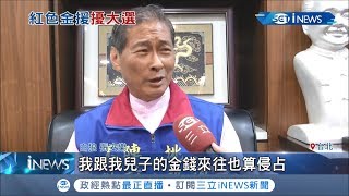 白狼張安樂遭起訴！父子疑涉違法收中國獻金.掏空資產｜記者 蔡駿琪 周冠宇｜【台灣要聞。先知道】20190813｜三立iNEWS