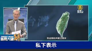 聯大「2758號決議」再引爭議❗美16年前就以「國家身分劃清界限」對認知表態❗｜明居正
