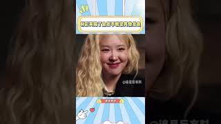 朴彩英除了金发不敢染其他发色，是怕大家不爱她吗？她的摇头是真的很无奈吧#朴彩英#blackpink#kpop