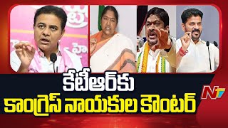 Congress Leaders Counter to KTR Over Comments On CM Revanth Reddy | NTV Telugu