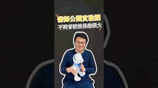 音波教戰攻略👊🏻更多資訊@422jtdvq（要加@） #電音雙波 #焦點波 #音波拉提 #非侵入式 #音波治療比較 #皮膚鬆弛 #溶脂 #桃園醫美 #楊慶升醫師 #桃園醫美推薦 #桃園皮膚科推薦