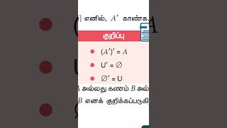 PG TRB 9TH maths study material#pgtrb maths 6TH TO 12TH LINE BY LINE  NOTES PGTRB TNPSC SGT BEO 2025