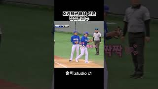 조기퇴근해서 신난 정성훈선수 #야구 #불꽃야구 #이슈
