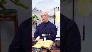 欠钱不还的人，最终都难逃果报#传统文化#国学智慧#欠钱不还#人生感悟#果报
