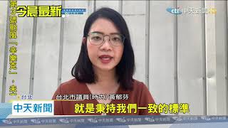20200802中天新聞　徐永明涉貪！　辦公室主任「坦承收錢」至少百萬元