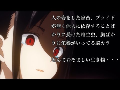 闇落ちしてしまう四宮かぐや　 |  Kaguya-sama Love is War