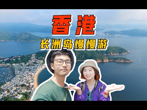 第三次去香港，我们终于发现了它的另一面！