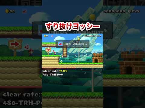 ダメージを無効化する裏技みんな知ってた？ #shorts
