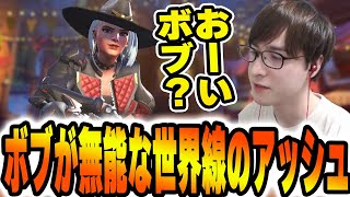 窓際ボブとエース社員アッシュ【オーバーウォッチ2】