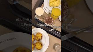 【リスボン🇵🇹3泊4日旅Vlog】 Lisbon Day 2 #shorts #ミラノ在住 #リスボン #エヴォラ #ヨーロッパ旅行
