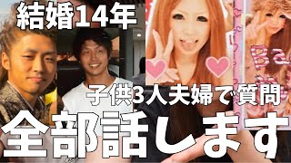 [Question Corner] When couples answered, they got some ridiculous answers