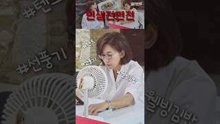 이 시간부로... 전면전 선언합니다 #내란동조 #민생방해