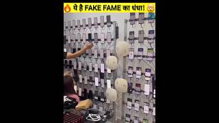 Phone Farming क्या है? डिजिटल फ्रॉड का नया तरीका! 🤯 #phonefarm #fakeflowers #viralshorts