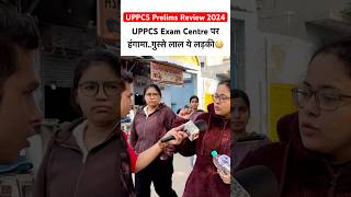 Uppcs Prelims 2024 review | uppcs today paper analysis🔥#uppcs2024 #ytshorts #viralshorts