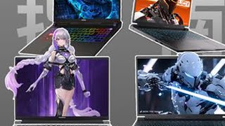 5070Ti首发，四台高性价比游戏本咋选？ 5070ti笔记本 游戏本 50系游戏本 steam