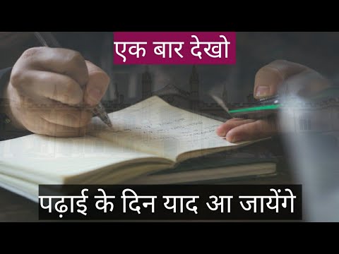 || Motivation || feelings Back to School || education speech by refresh motivation ||