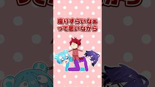 人間を椅子にしちゃうヤバいやつら #すとぷり #切り抜き