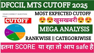 DFCCIL MTS CUTOFF 2025 || DFCCIL CUTOFF 2025 || DFCCIL MTS EXPECTED CUTOFF || DFCCIL ANSWER KEY 2025