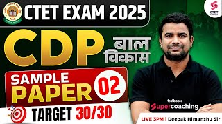 CTET 2025 | CTET CDP Paper 1 & 2 2025 | CTET CDP Sample Paper -2 By DH Sir