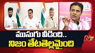 KTR Shocking Comments On CM Revanth Reddy | NTV Telugu