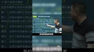 太敢說了！偉大的中國夢終於找到答案｜ #時事金掃描 #金然