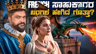 ಊಹಿಸೋಕ್ಕೂ ಸಾಧ್ಯವಿಲ್ಲ 💫How Ultra Rich of France used to live in Medival period| Global Kannadiga