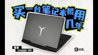 5年前的主流遊戲本，如今還够用嗎？ 實測告訴你！ | 笔吧评测室