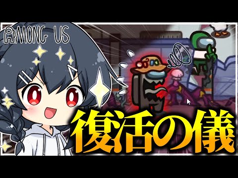 【AmongUs#222】なあ、今どんな気持ちだ…？復活のアモアスかくれんぼで最強ポジを見つけてしまう…！！！