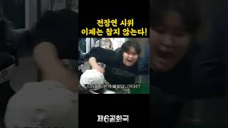 전장연 시위에 폭발한 서울시민 근황