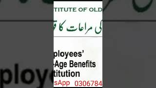 EOBI Pension Latest News 2022|EOBI News Latest|EOBi News|EOBI Pension Increase 2022|Pension News
