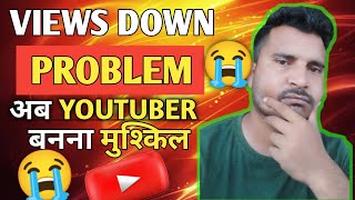 YouTube Channel Par Views Down Problem | How To increase Views On YouTube Chanel