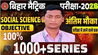 Class10th social science objective 2026 Bihar board|| 10th social science vvi objective||