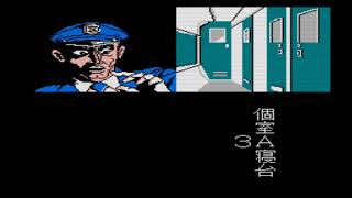 Nishimura Kyoutarou Mystery - Blue Train Satsujin Jiken (FC) Intro