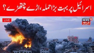 LIVE: BIG Israel ATTCKS Hezbollah In S Lebanon | Gaza Aid Crisis Deepens | Iran - Israel War | N18G