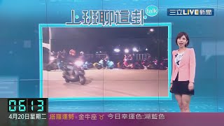主播 潘照文 20210420 06 三立新聞台