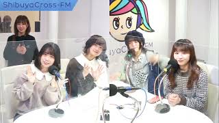 【仮面女子の渋谷アンダーグラウンド】2023.01.24放送分 MC 仮面女子(森下舞桜/木下友里/涼邑芹)  ゲスト 海月咲希 陽向こはる