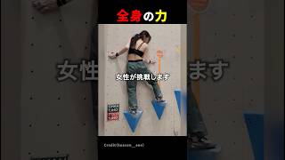 激ムズクライミングゲーム😓