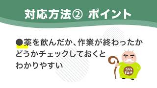 【記憶障害の対応方法】　　1.すぐに忘れて、何度も同じことを聞いてくる