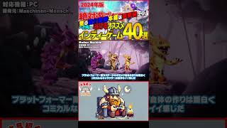 【ザックリ ゲーム紹介】Mother Machine【#ホビドワ #Shorts #ゲーム #インディーゲーム 】