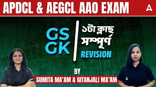 APDCL & AEGCL AAO Exam 2025 | GK GS Previous Year Question Papers Complete Revision | Class #1
