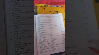 Important MCQ for BCS and other Job Exams.Part-01 #importantmcq #BCS #jobexam  #gk #jobsearch #fyp