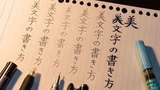 Best Japanese Calligraphy Pen